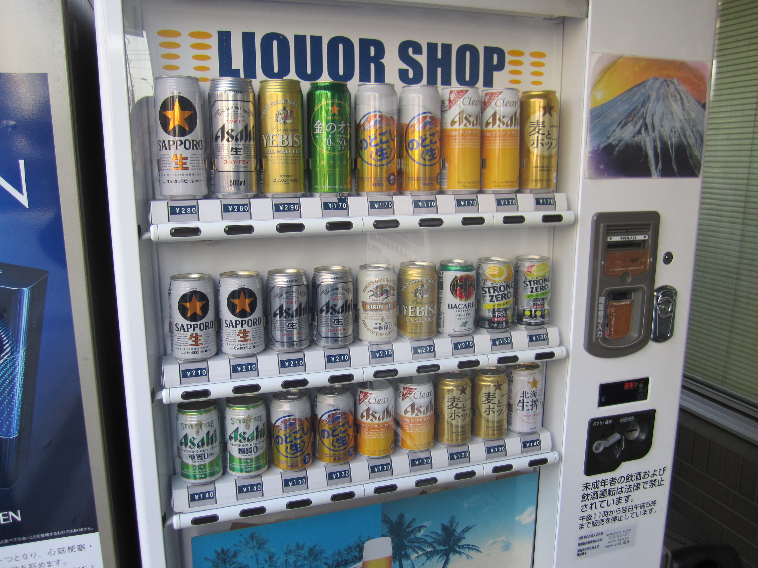 beer-vending-machine.jpg
